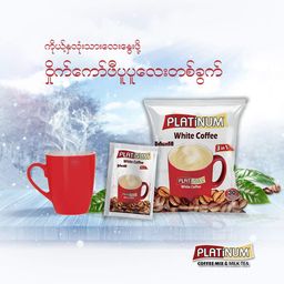 Platinum_White coffee 