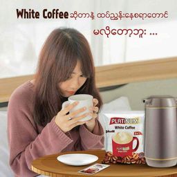 Platinum_White coffee 