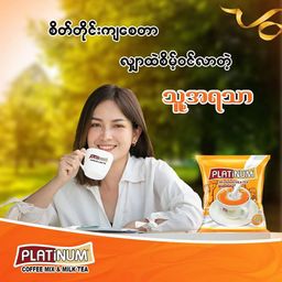 Platinum_Milk Tea