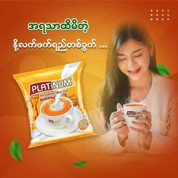 Platinum_Milk Tea