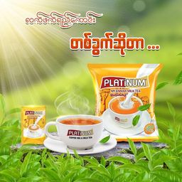 Platinum_Milk Tea