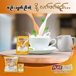 Platinum_Milk Tea