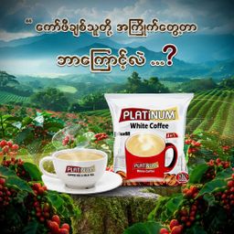 Platinum_White coffee 