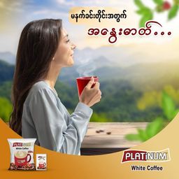 Platinum_White coffee 