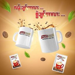 Platinum_White coffee 