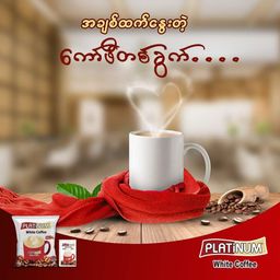 Platinum_White coffee 