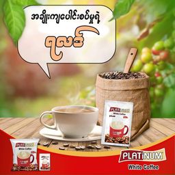 Platinum_White coffee 