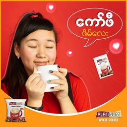 Platinum_White coffee 