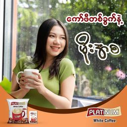 Platinum_White coffee 