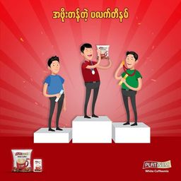 Platinum_White coffee 