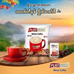Platinum_White coffee 