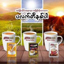 Platinum_Instant Coffeemix Collection 