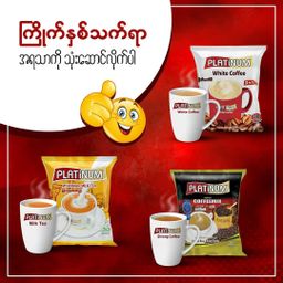 Platinum_Instant Coffeemix Collection 