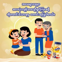 Ovaltine_Malted Milk