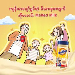 Ovaltine_Malted Milk