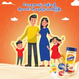 Ovaltine_Malted Milk