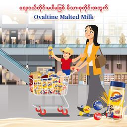 Ovaltine_Malted Milk