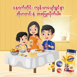 Ovaltine_Malted Milk