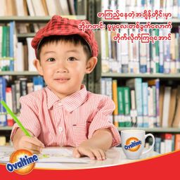 Ovaltine_Malted Milk