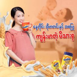 Ovaltine_Malted Milk