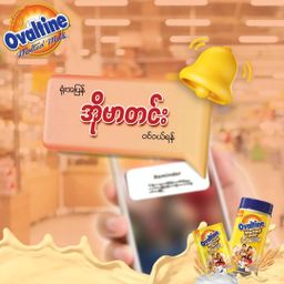 Ovaltine_Malted Milk