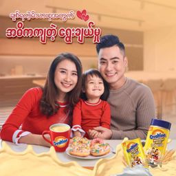 Ovaltine_Malted Milk