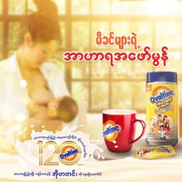 Ovaltine_Malted Milk