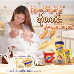 Ovaltine_Malted Milk