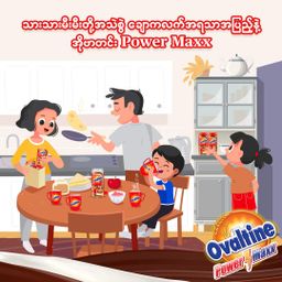 Ovaltine_Power Maxx
