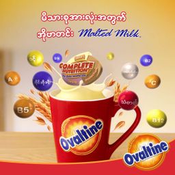 Ovaltine_UHT အသင့်သောက်ဘူး