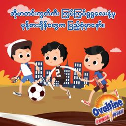 Ovaltine_Chocolate Cookie