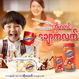 Ovaltine_Power Maxx