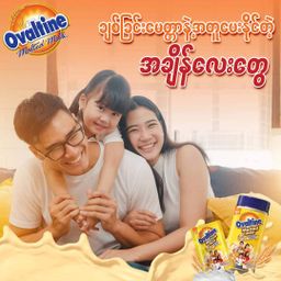 Ovaltine_Malted Milk
