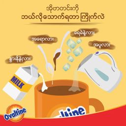 Ovaltine_Power Maxx