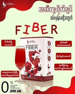 Hera_Fiber