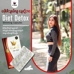  V Love_Diet Detox Capsule