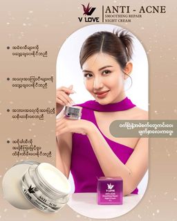 V Love_Acne Night Cream