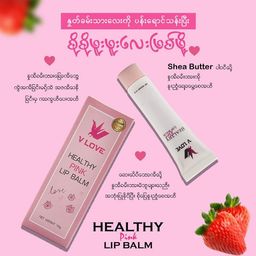 V Love_Healthy Baby Pink Lip Balm
