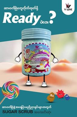 V Love_Snail Sugar Scrub