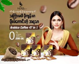 Hera_Arabica Coffee