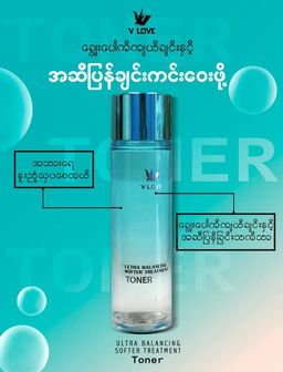 V Love_Ultra Balancing Treatment Softer Toner 