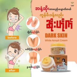 V_Love Dark Skin White Armpit Cream