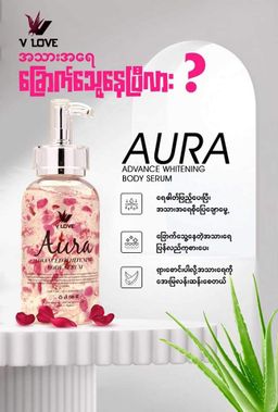 V Love_Aura Whitening Body Serum