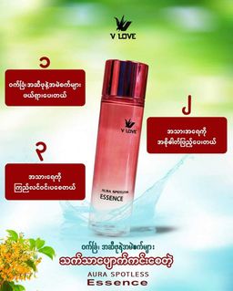 V Love_Aura Sportless Essence