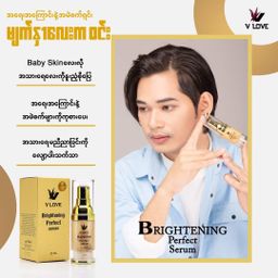 V Love_Brightening Perfect Serum