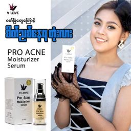 V Love_Pro Acne Moisture Serum
