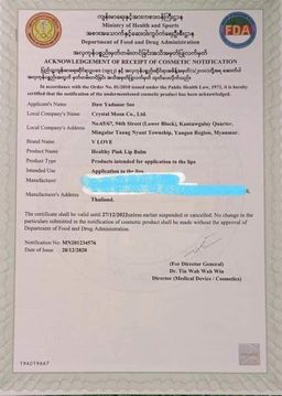 V Love_Healthy Baby Pink Lip Balm