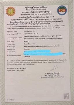 V Love_Snail Sugar Scrub