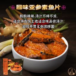 DF 甘香爽辣烩三菇🌶️🌶️