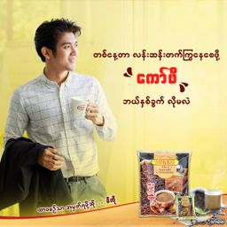 Mikko_Instant Coffeemix 